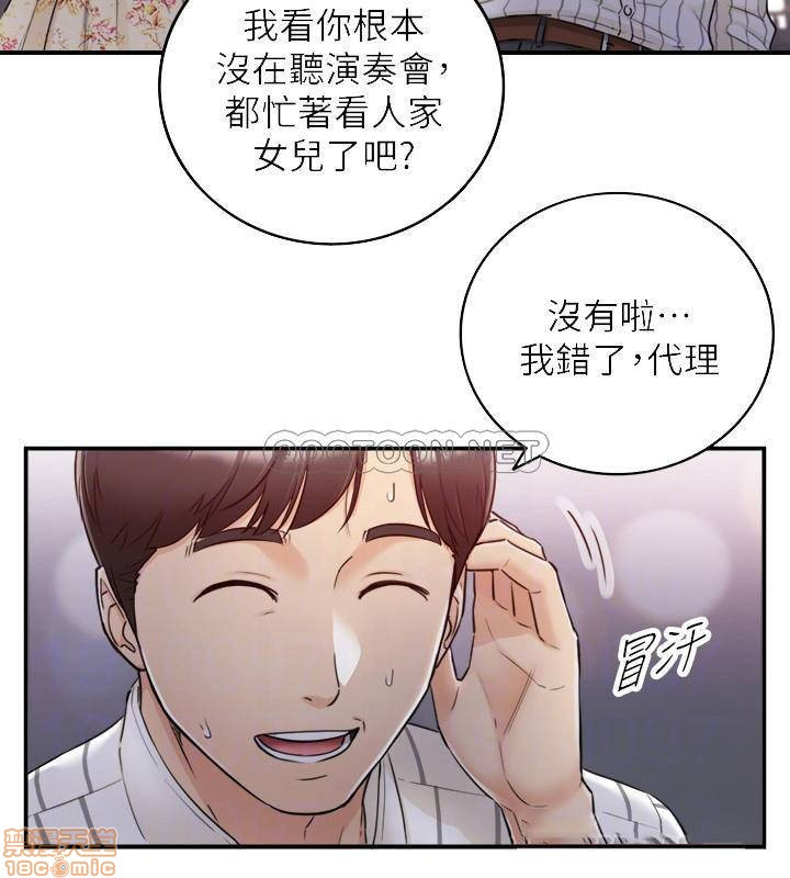 Young Boss Raw Chapter 44 Page 18