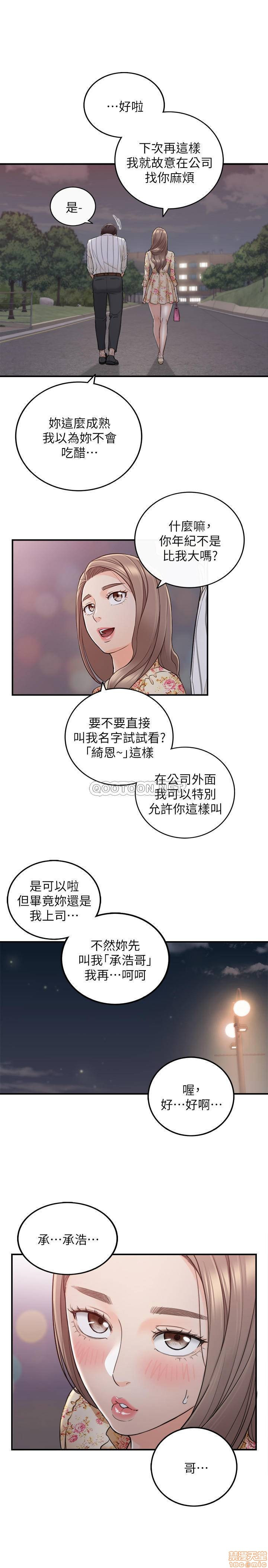 Young Boss Raw Chapter 44 Page 19