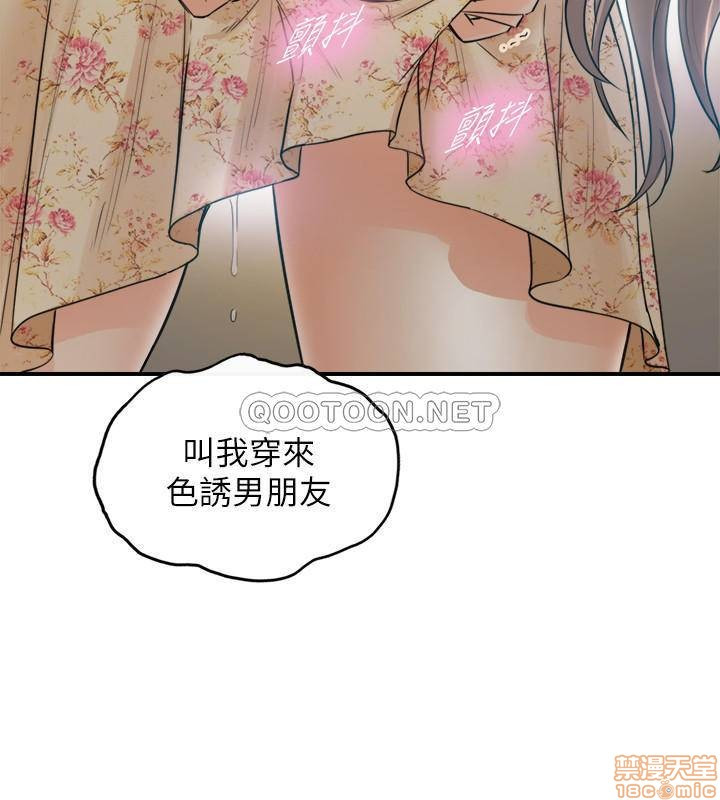 Young Boss Raw Chapter 44 Page 26