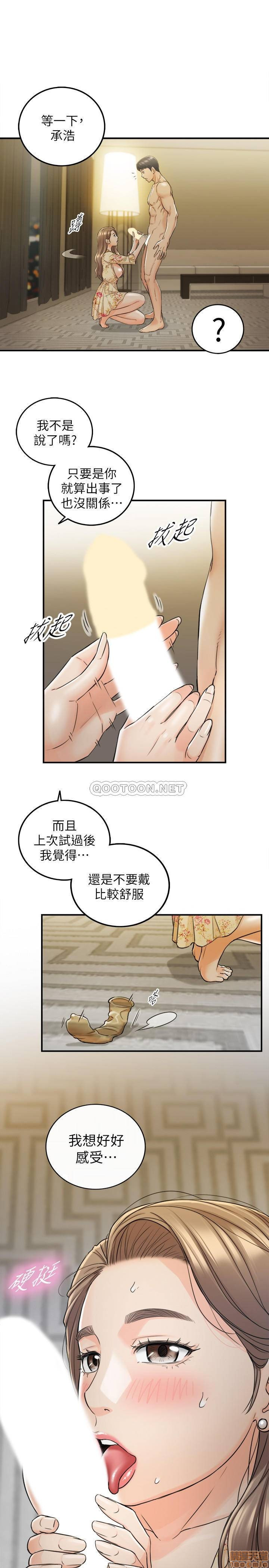 Young Boss Raw Chapter 44 Page 29