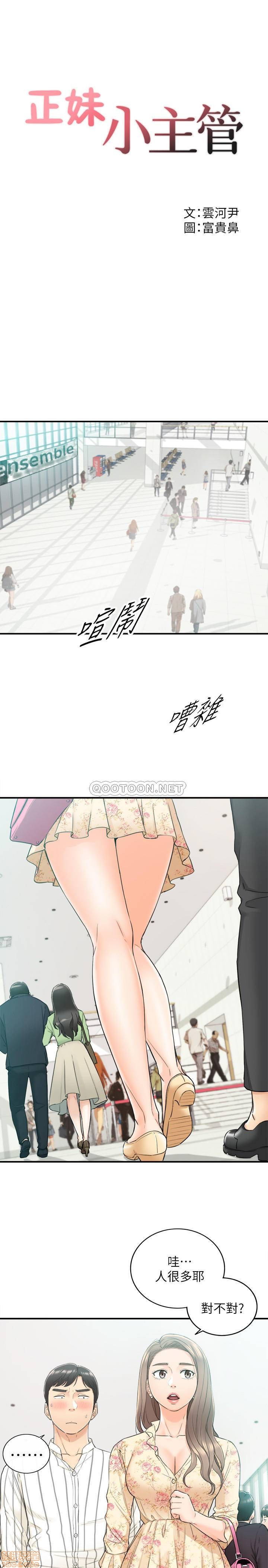 Young Boss Raw Chapter 44 Page 3