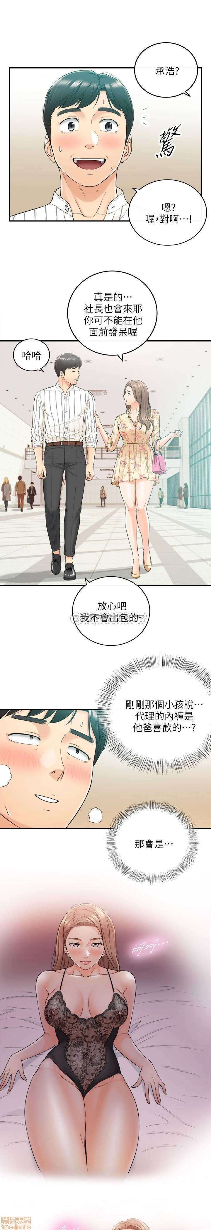 Young Boss Raw Chapter 44 Page 5