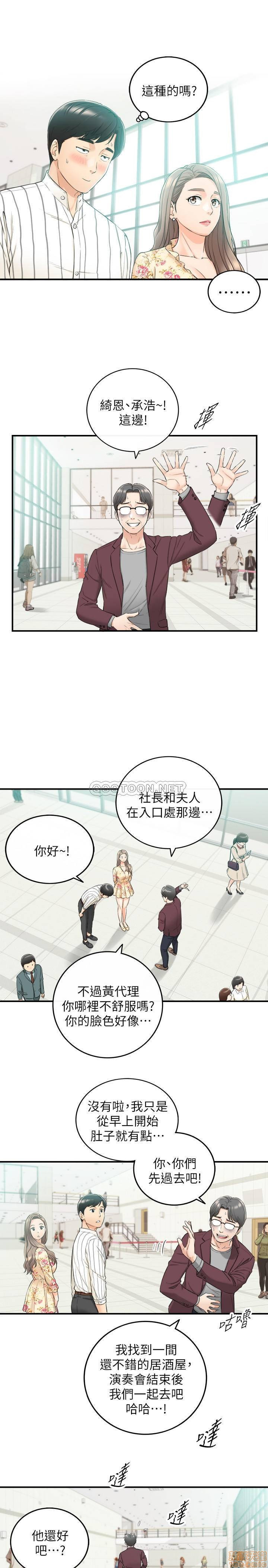 Young Boss Raw Chapter 44 Page 7