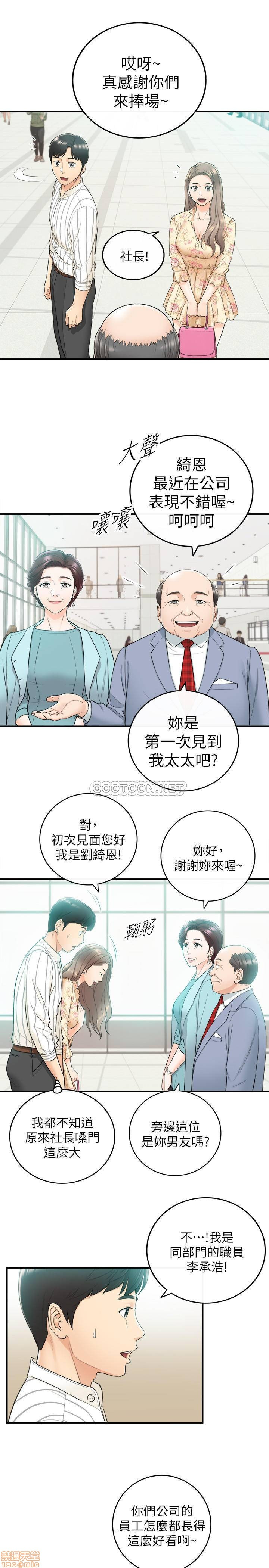 Young Boss Raw Chapter 44 Page 9