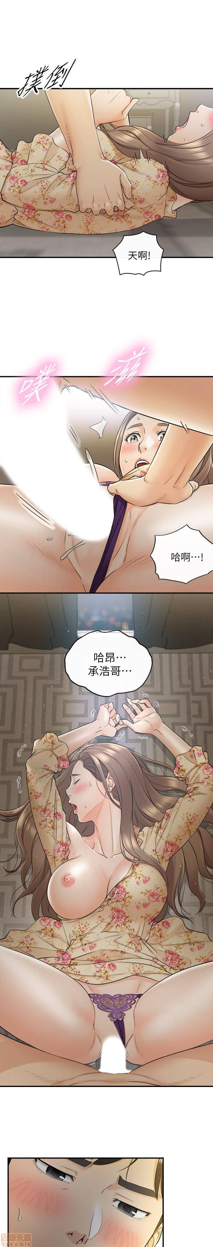 Young Boss Raw Chapter 45 Page 1