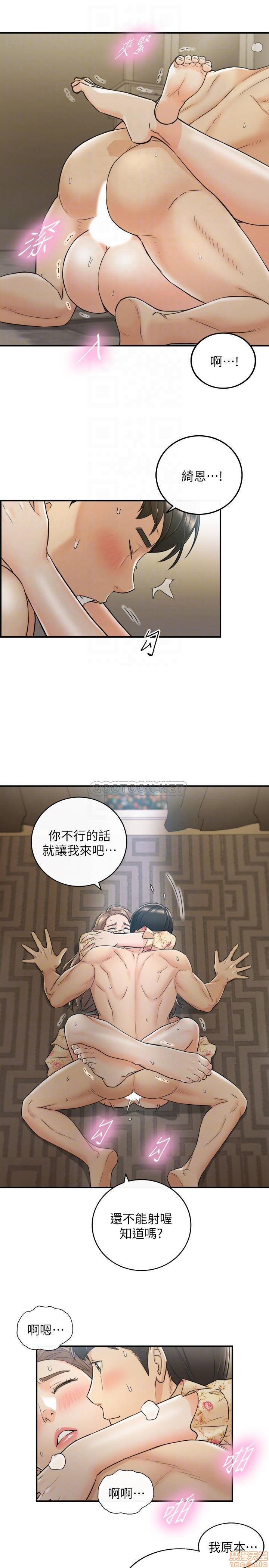 Young Boss Raw Chapter 45 Page 13