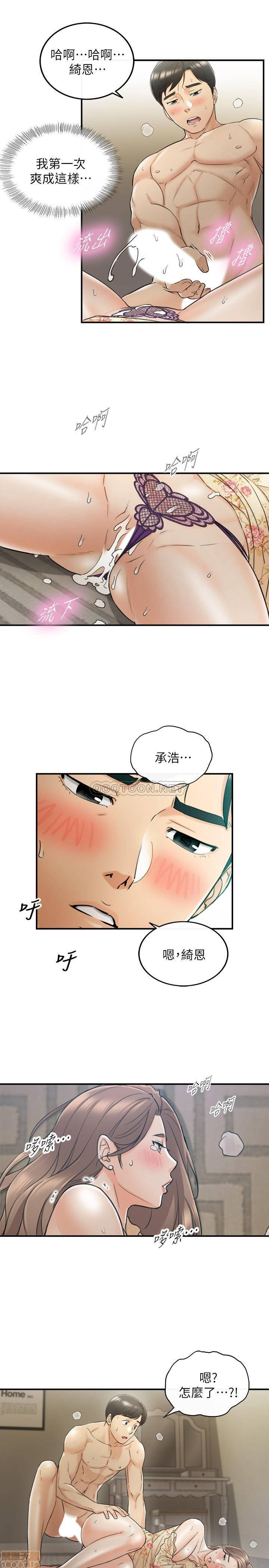 Young Boss Raw Chapter 45 Page 21