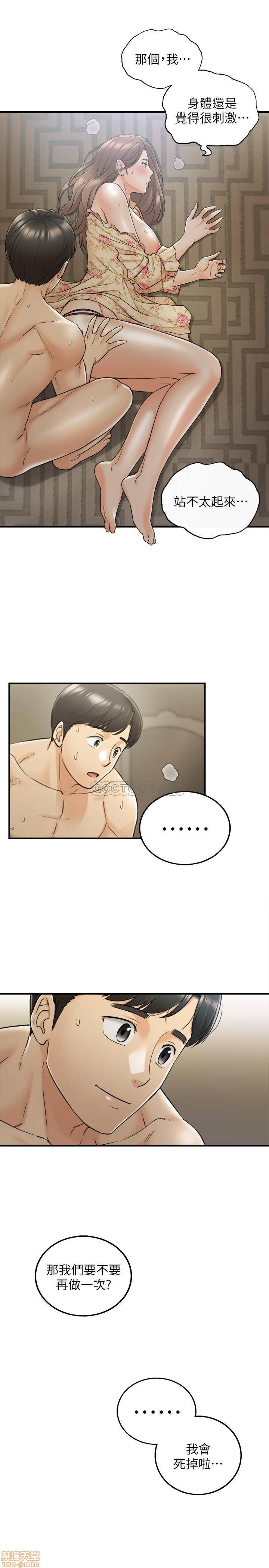 Young Boss Raw Chapter 45 Page 23
