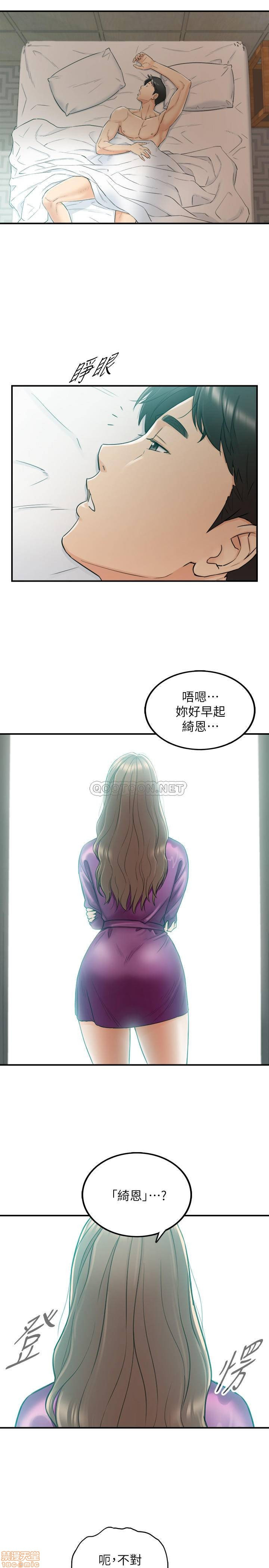 Young Boss Raw Chapter 45 Page 25