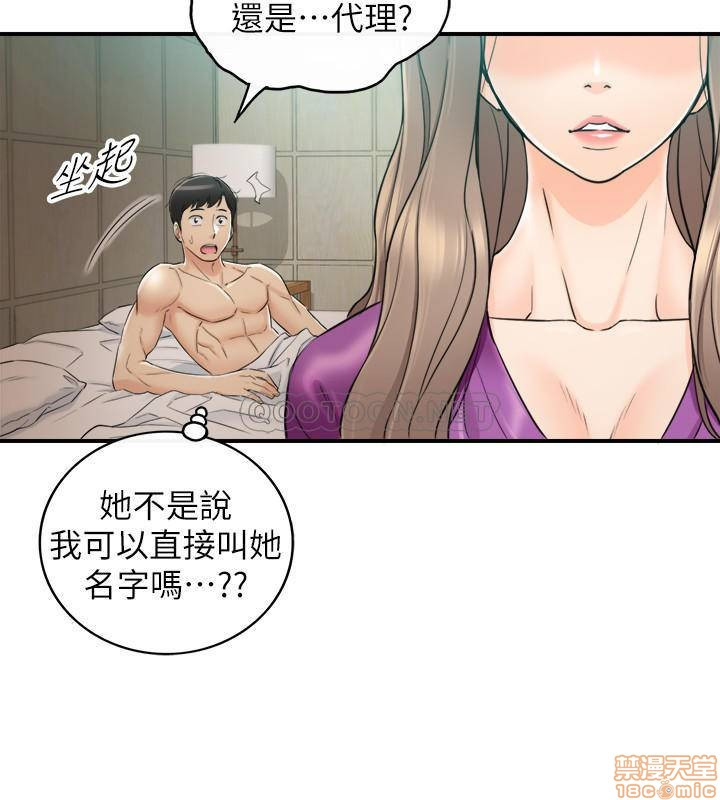 Young Boss Raw Chapter 45 Page 26