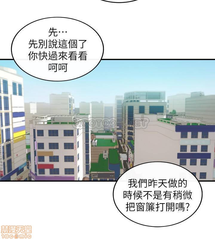 Young Boss Raw Chapter 45 Page 28