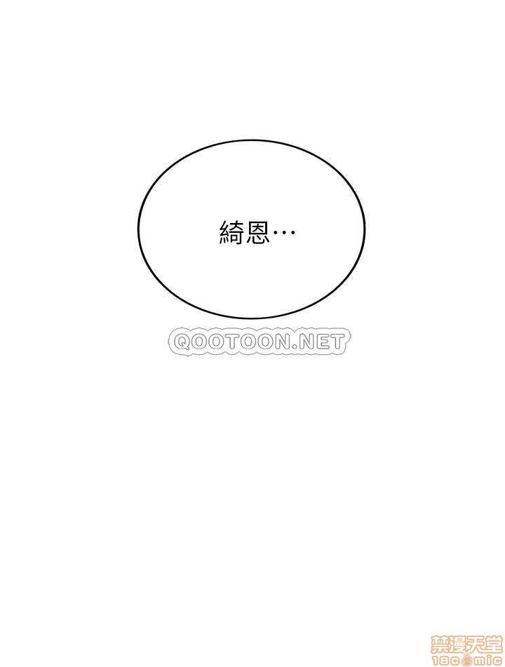 Young Boss Raw Chapter 45 Page 3
