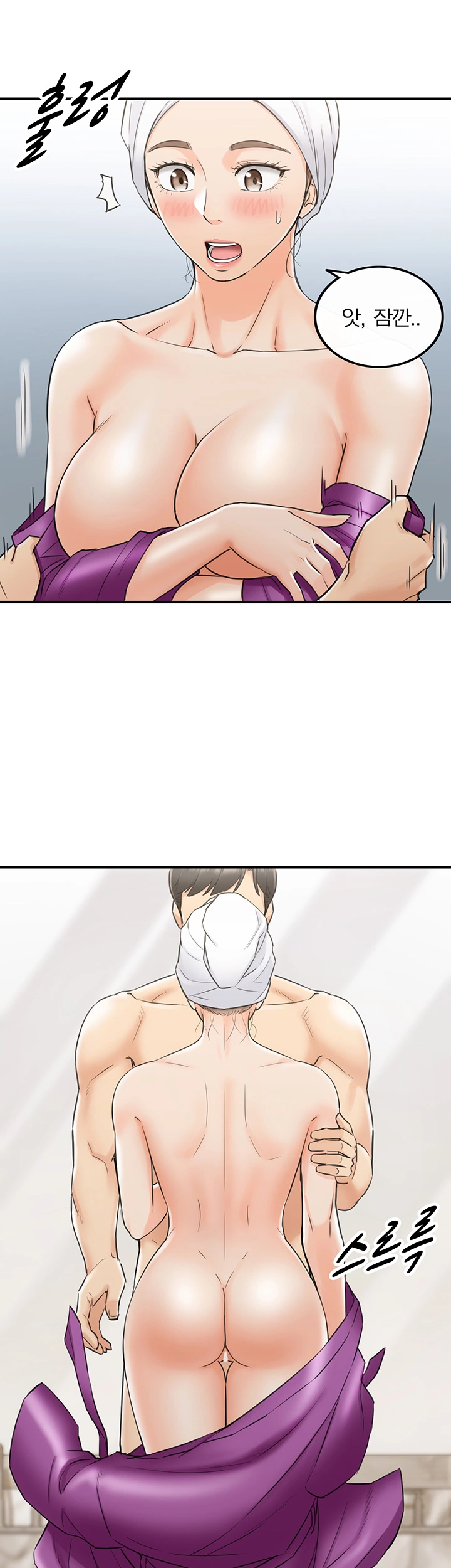 Young Boss Raw Chapter 46 Page 10