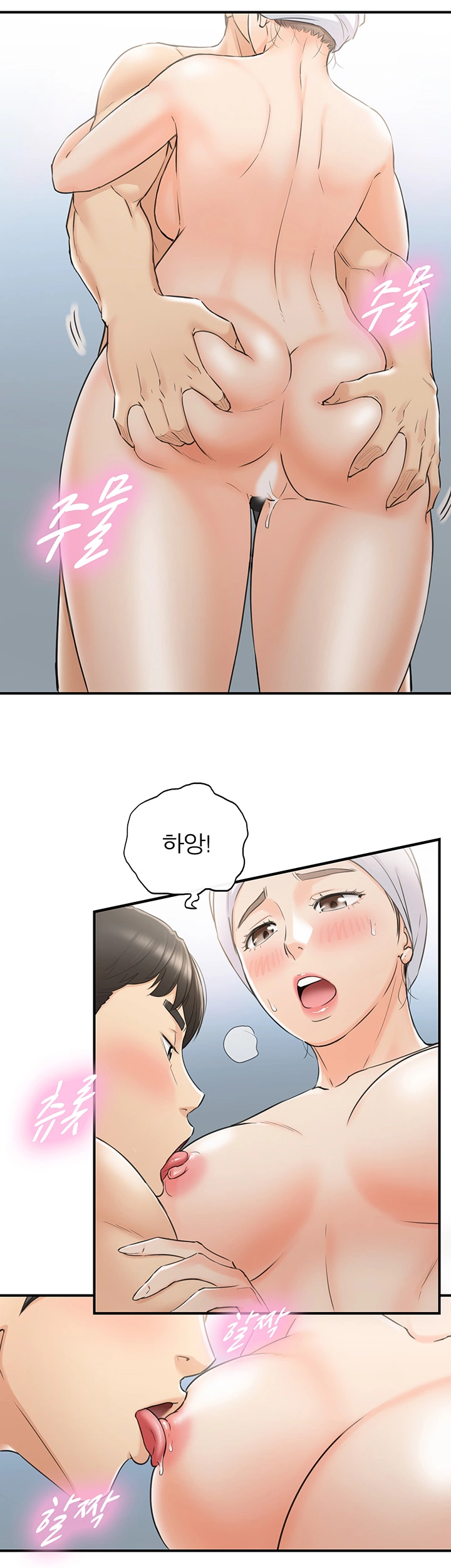 Young Boss Raw Chapter 46 Page 13