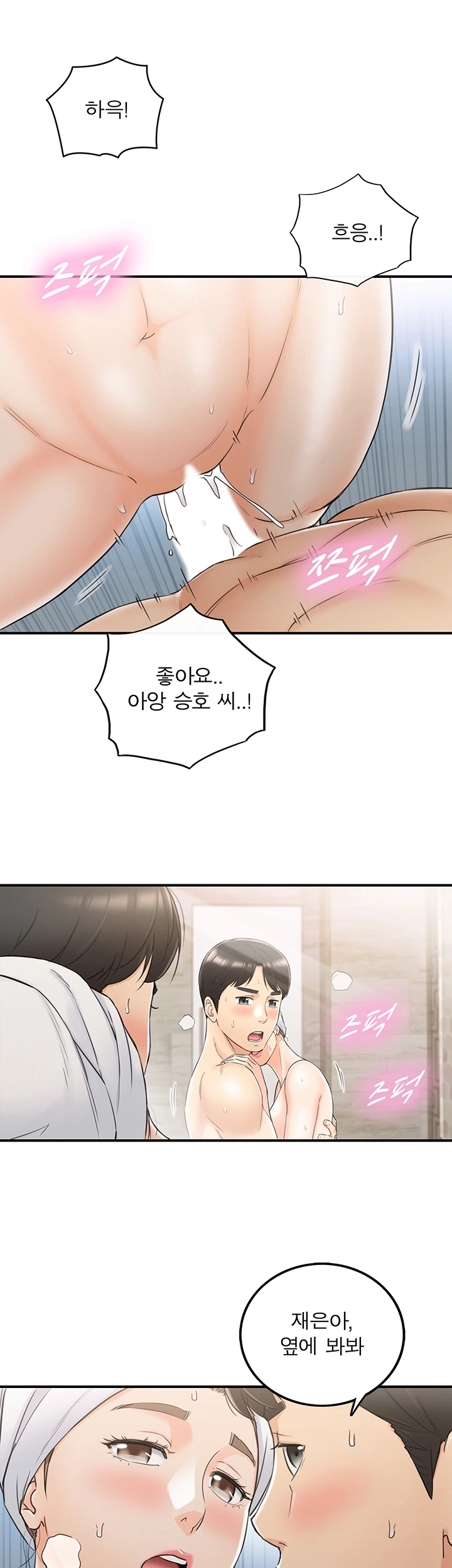 Young Boss Raw Chapter 46 Page 18