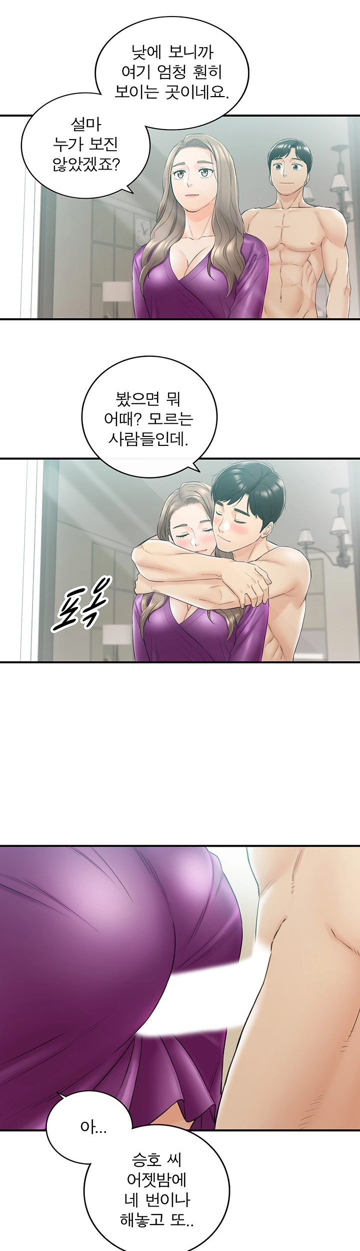 Young Boss Raw Chapter 46 Page 2