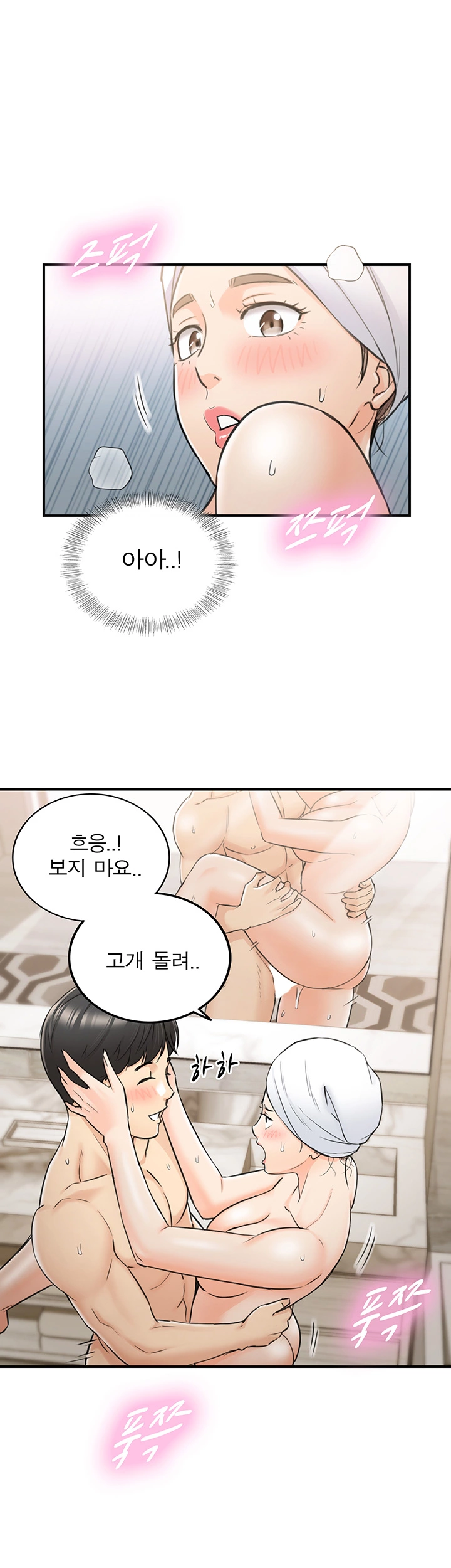 Young Boss Raw Chapter 46 Page 20