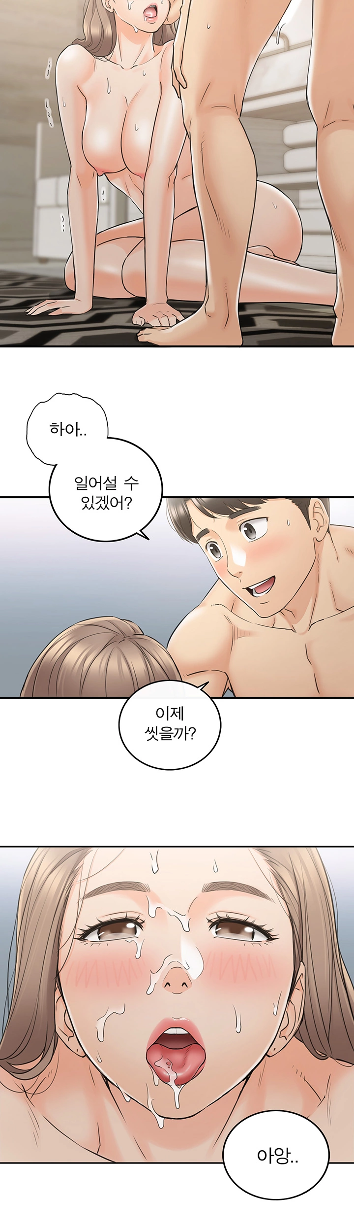 Young Boss Raw Chapter 46 Page 25
