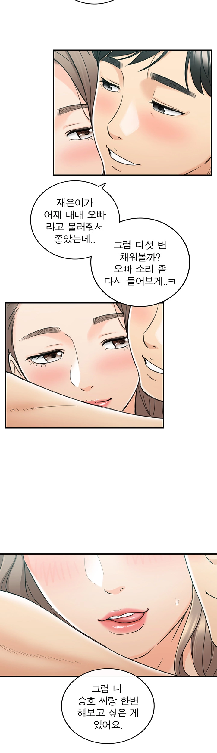 Young Boss Raw Chapter 46 Page 3