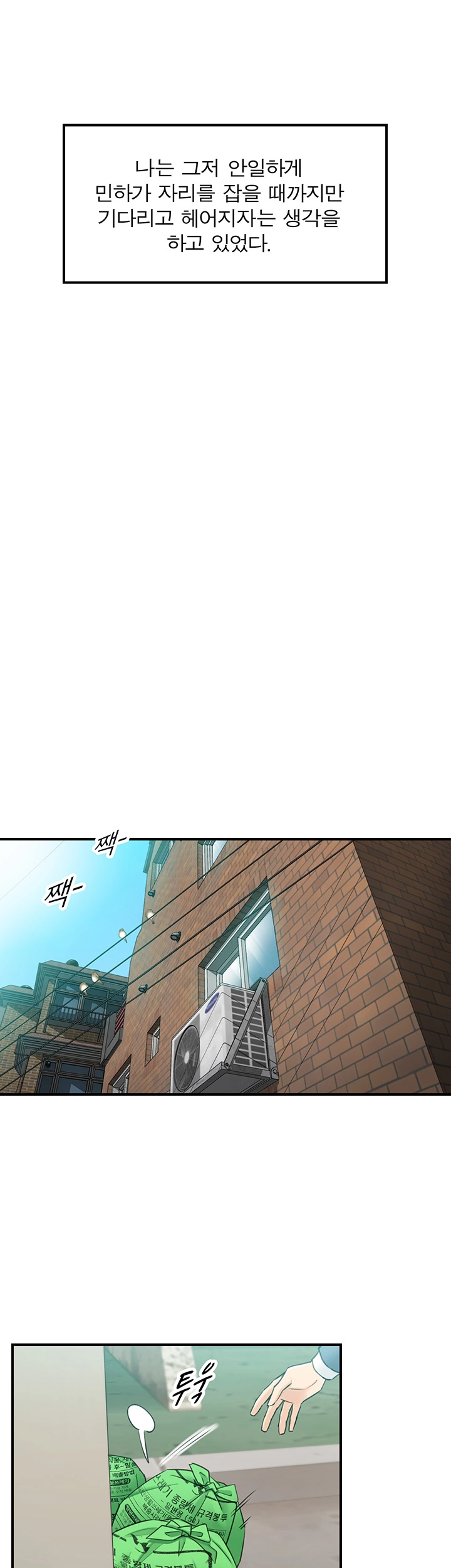 Young Boss Raw Chapter 46 Page 30