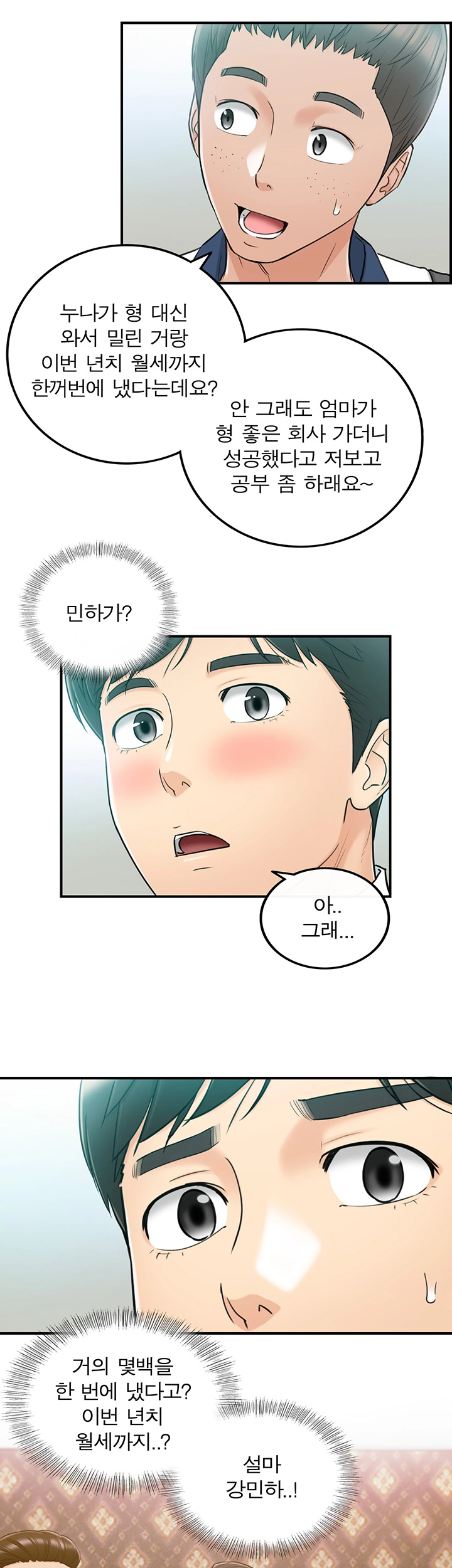 Young Boss Raw Chapter 46 Page 32