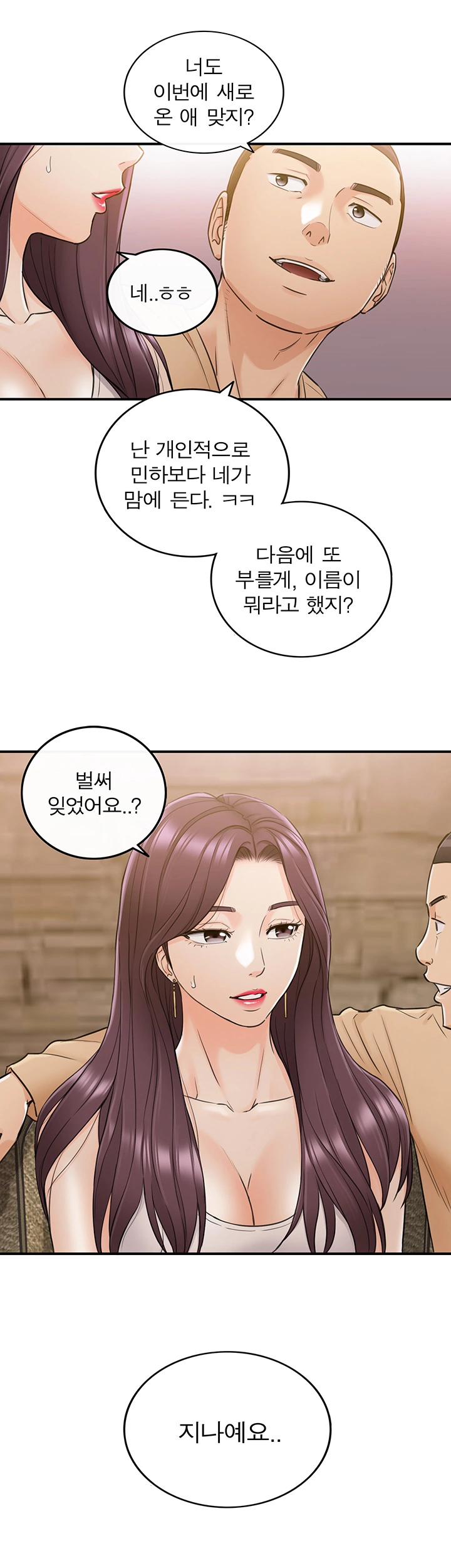 Young Boss Raw Chapter 46 Page 34