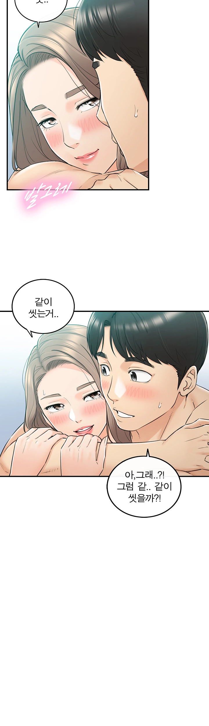 Young Boss Raw Chapter 46 Page 5