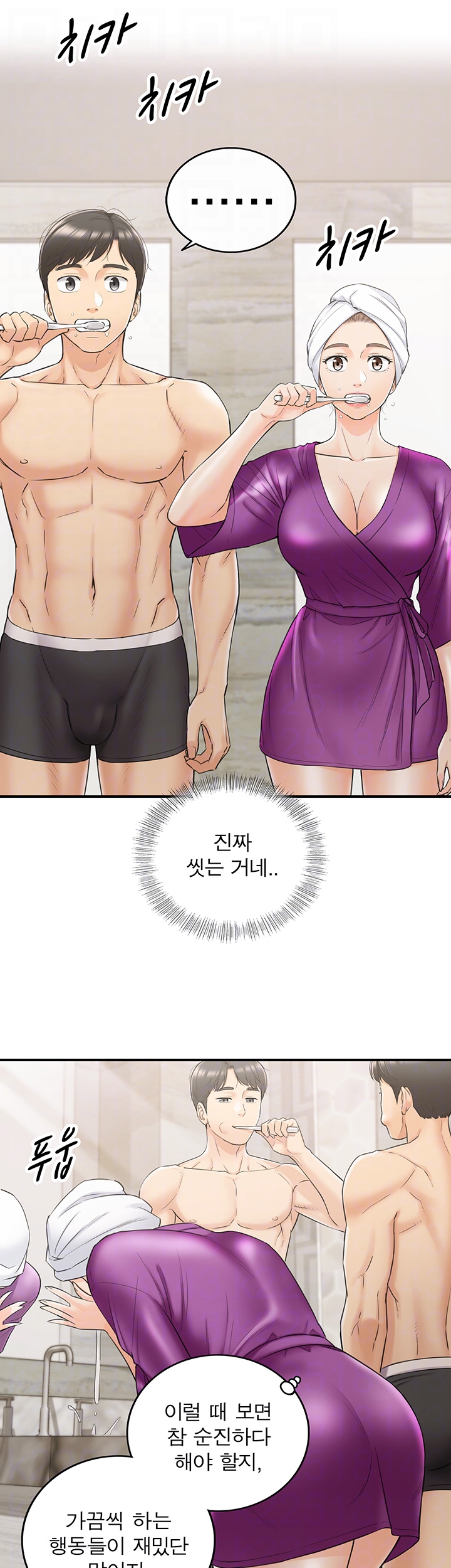 Young Boss Raw Chapter 46 Page 6