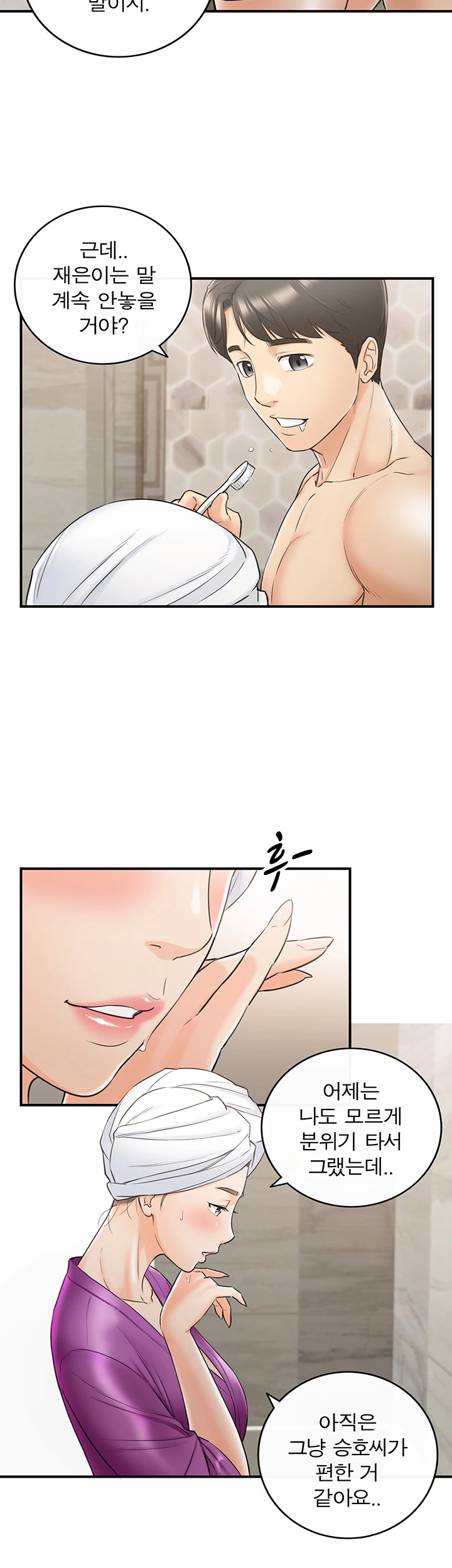 Young Boss Raw Chapter 46 Page 7