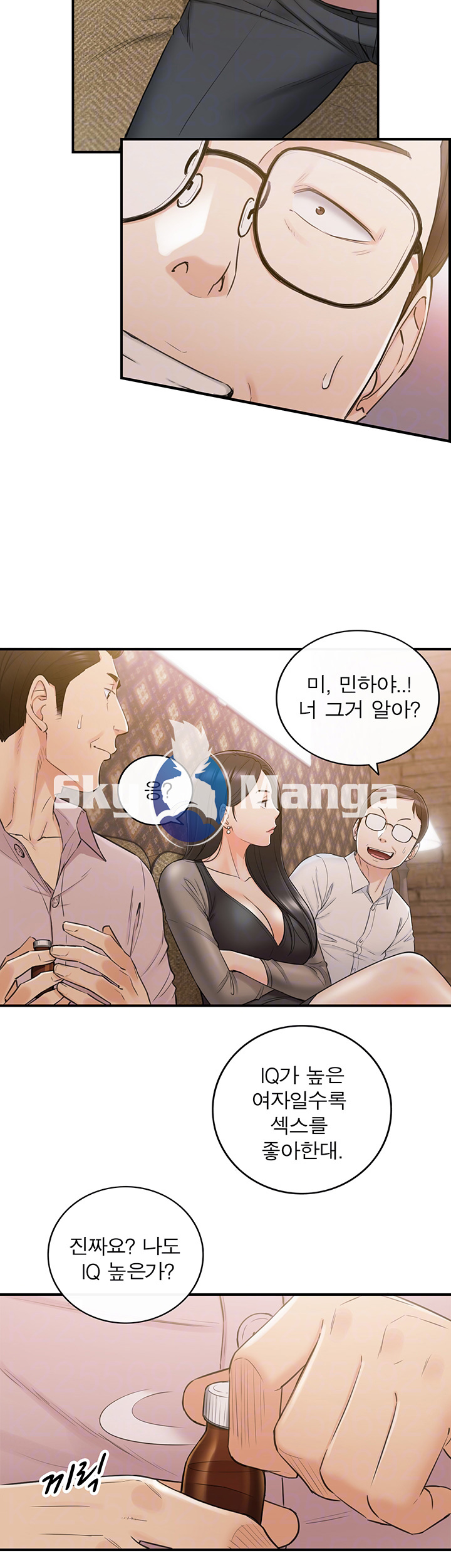 Young Boss Raw Chapter 47 Page 10