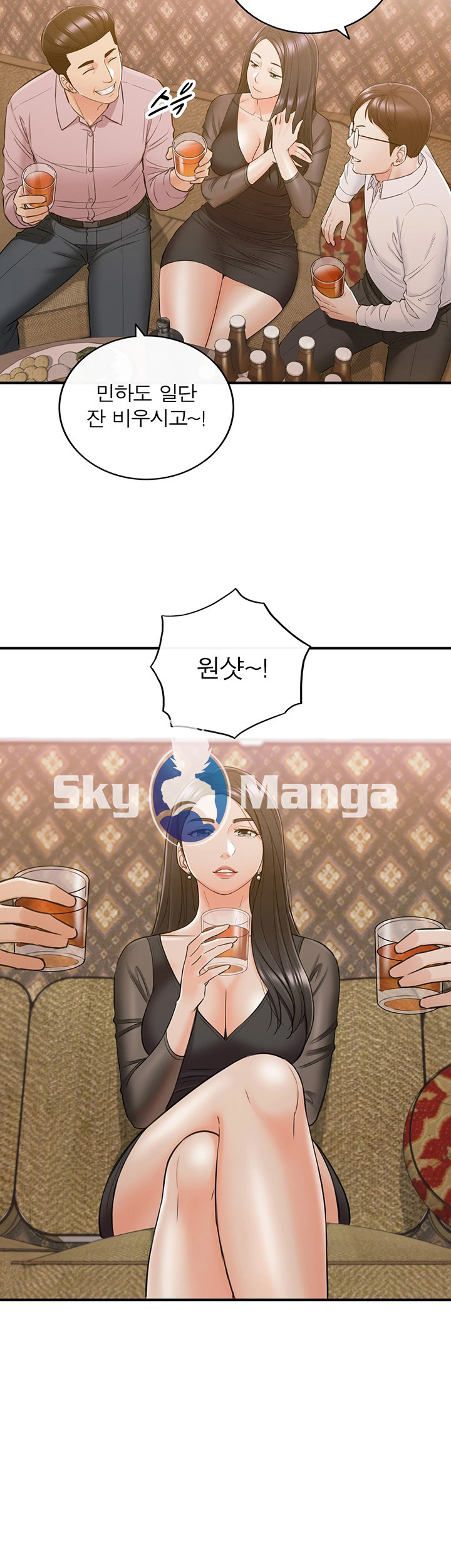 Young Boss Raw Chapter 47 Page 11