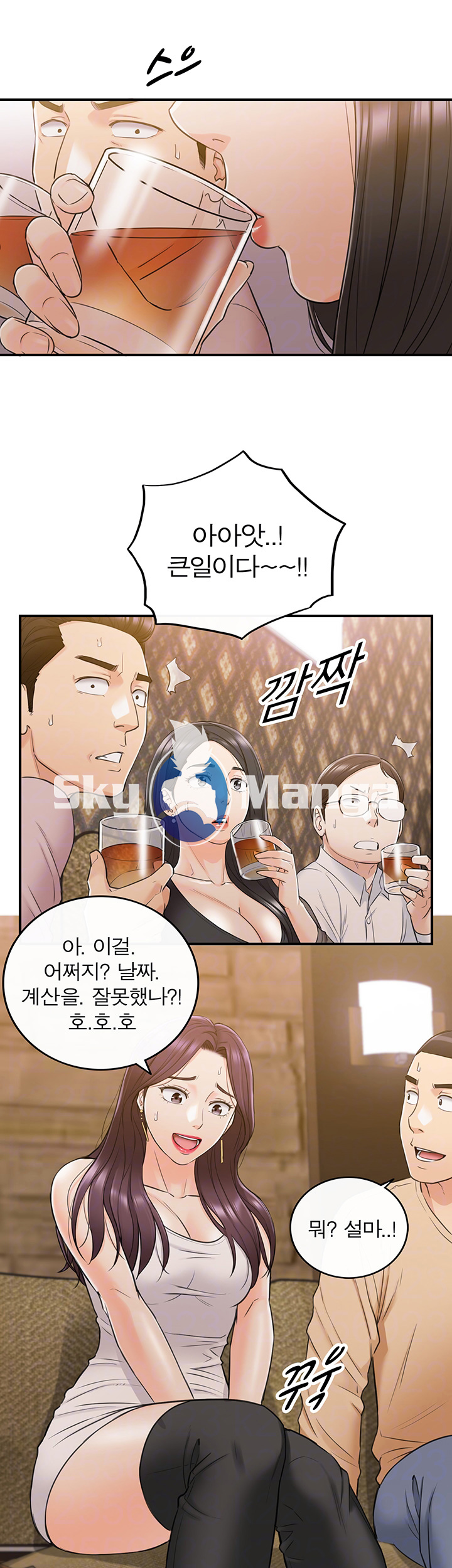 Young Boss Raw Chapter 47 Page 12