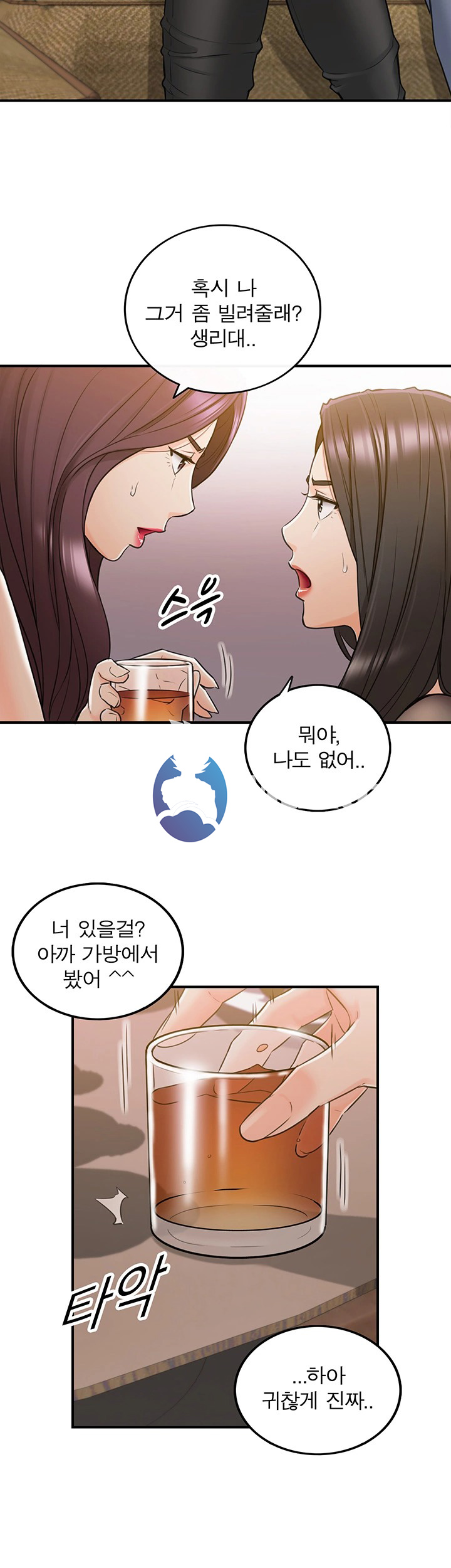 Young Boss Raw Chapter 47 Page 13