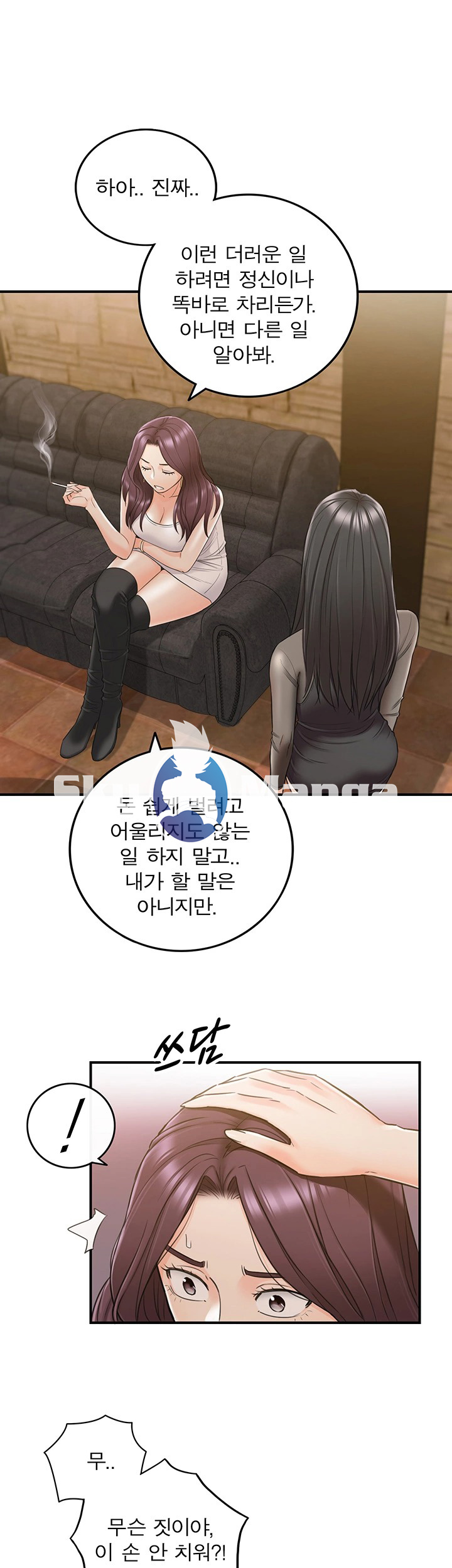Young Boss Raw Chapter 47 Page 16