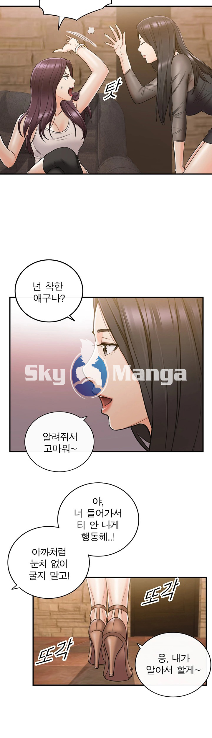 Young Boss Raw Chapter 47 Page 17