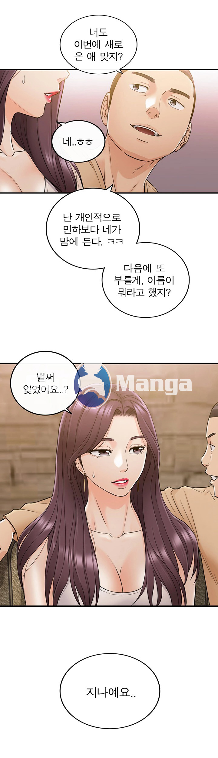 Young Boss Raw Chapter 47 Page 2