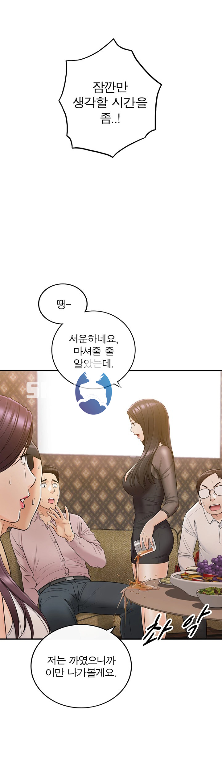 Young Boss Raw Chapter 47 Page 22