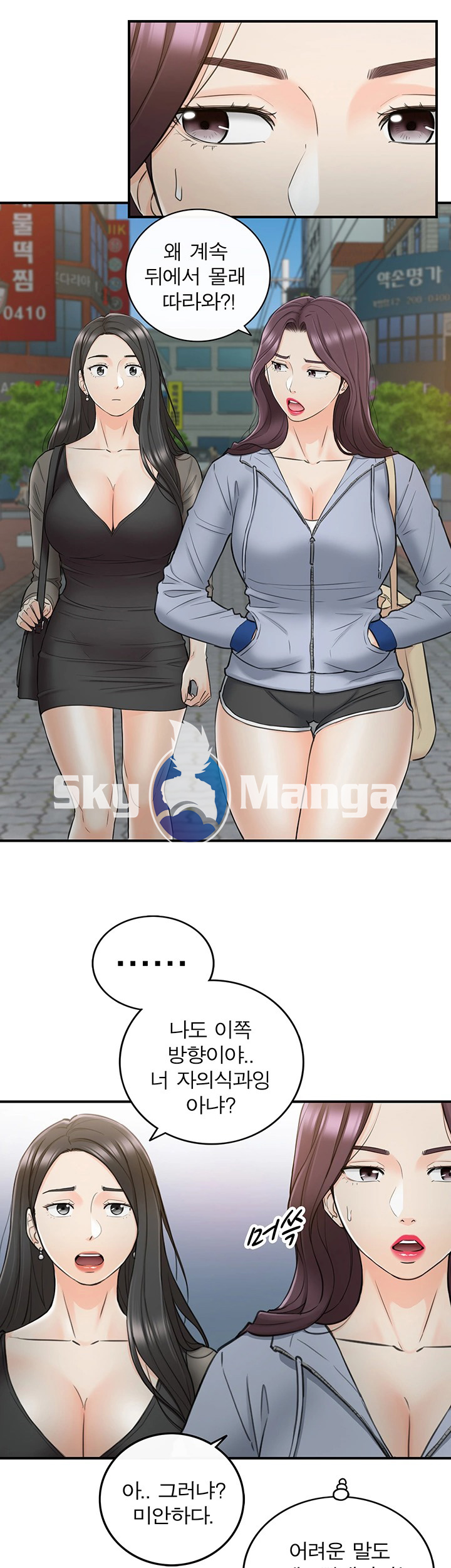 Young Boss Raw Chapter 47 Page 24