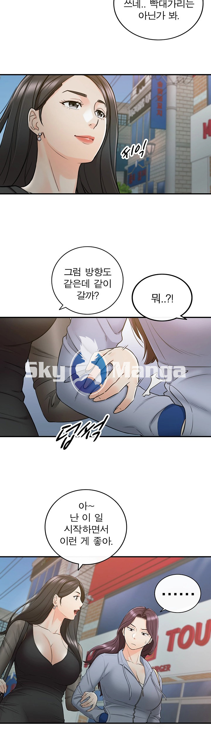 Young Boss Raw Chapter 47 Page 25