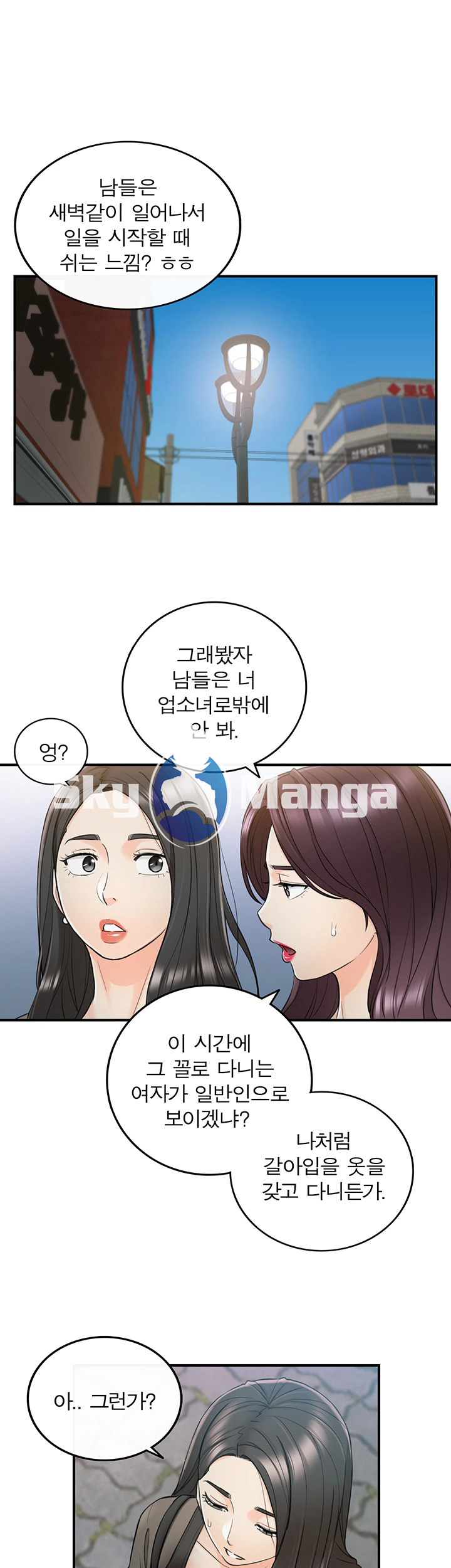 Young Boss Raw Chapter 47 Page 26