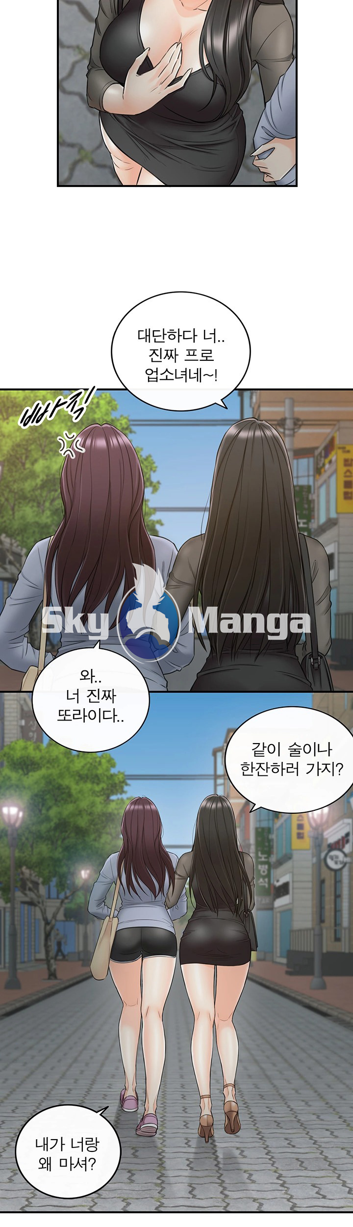 Young Boss Raw Chapter 47 Page 27