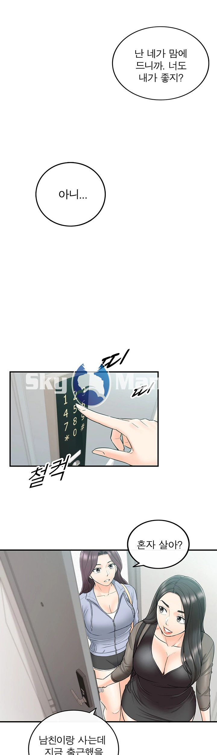 Young Boss Raw Chapter 47 Page 28