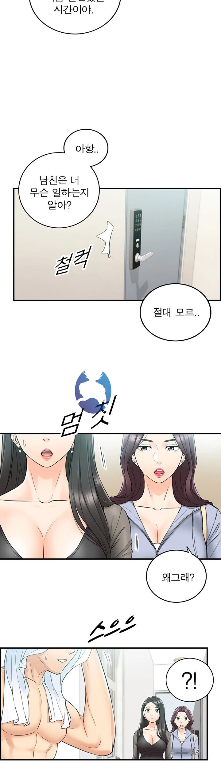 Young Boss Raw Chapter 47 Page 29