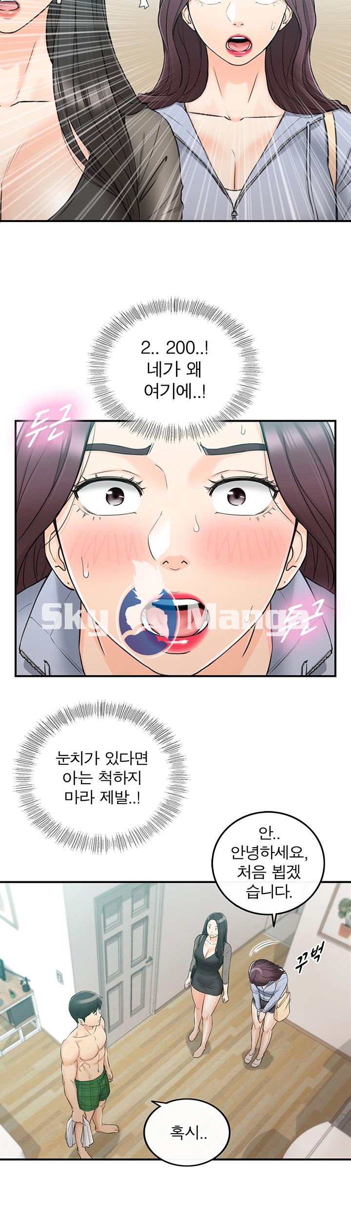 Young Boss Raw Chapter 47 Page 31