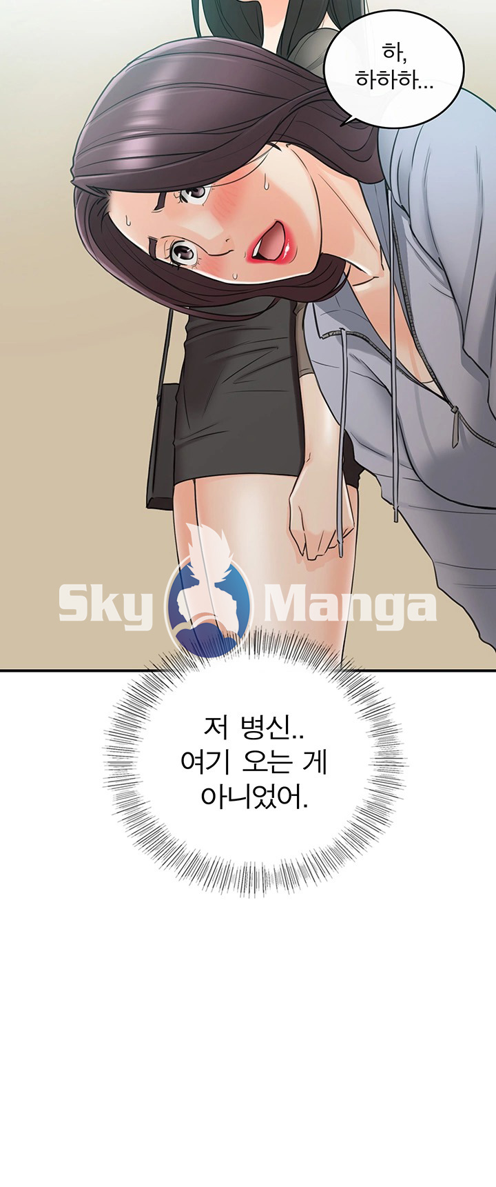 Young Boss Raw Chapter 47 Page 33