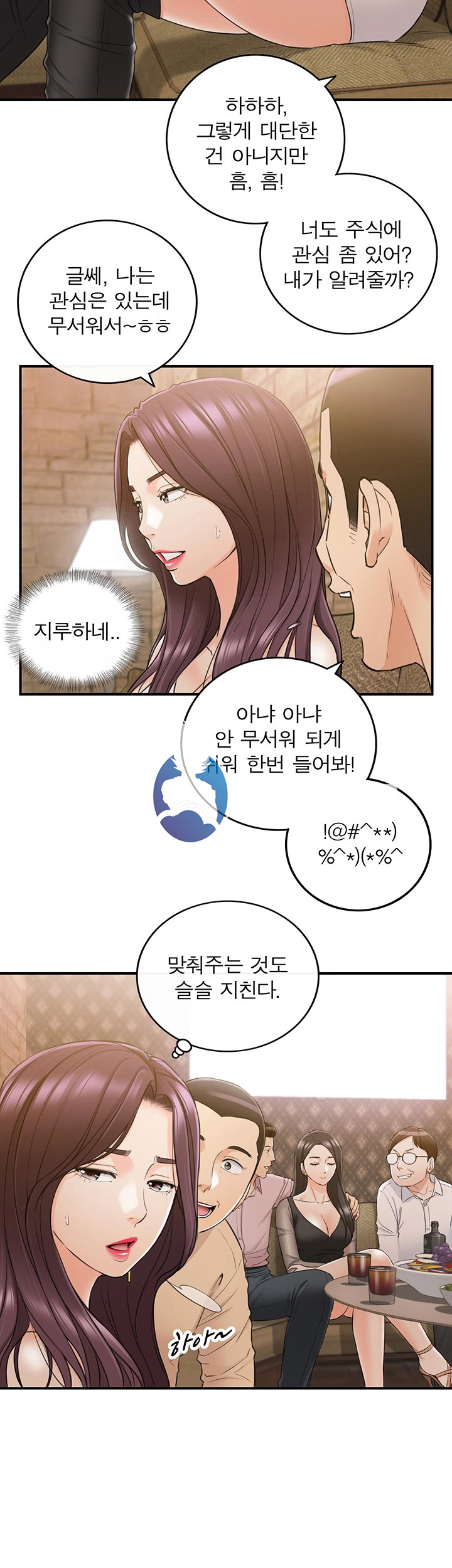 Young Boss Raw Chapter 47 Page 5