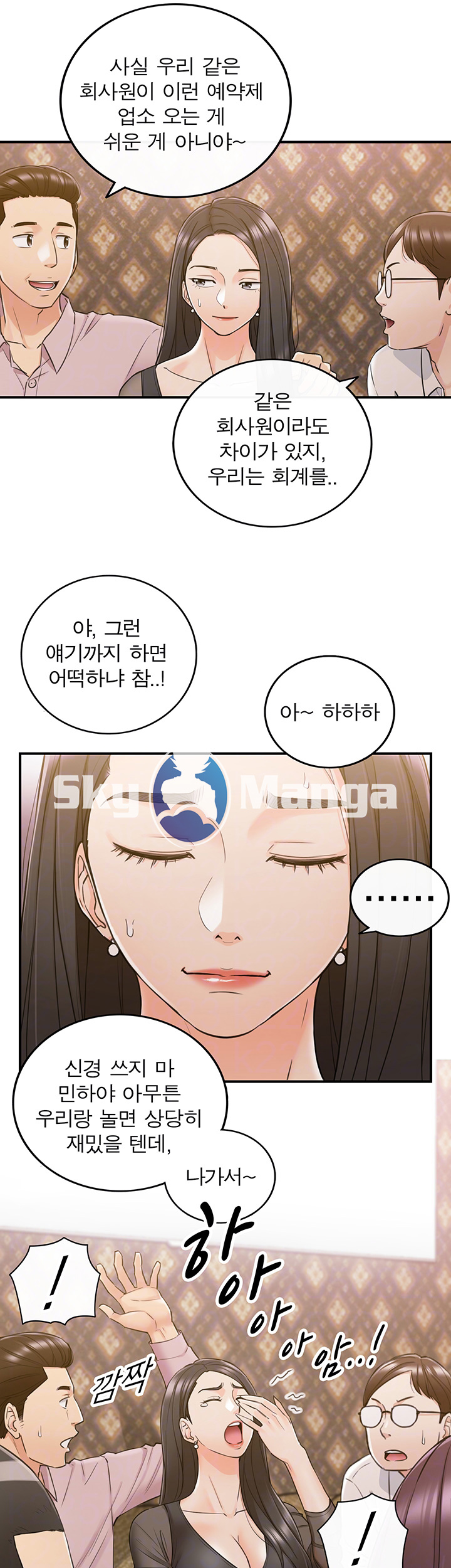 Young Boss Raw Chapter 47 Page 6