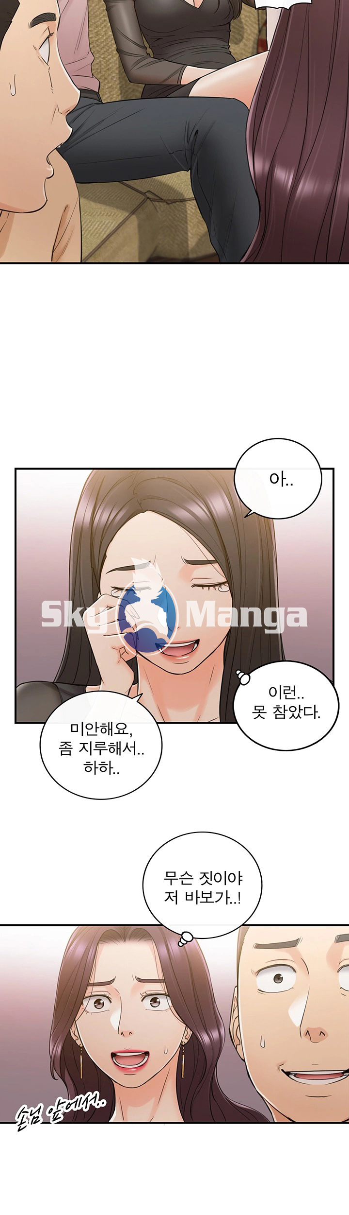 Young Boss Raw Chapter 47 Page 7