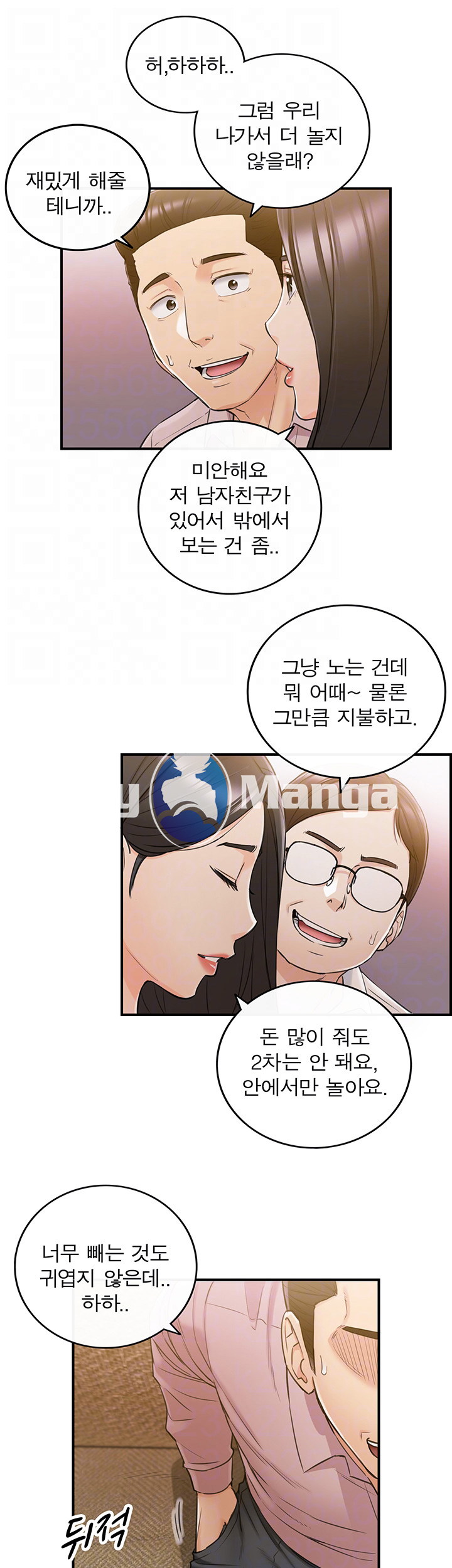 Young Boss Raw Chapter 47 Page 8