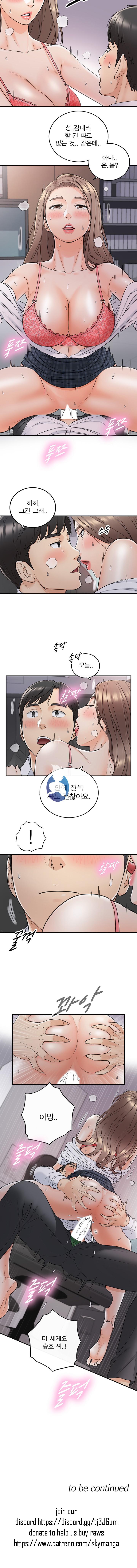 Young Boss Raw Chapter 49 Page 4